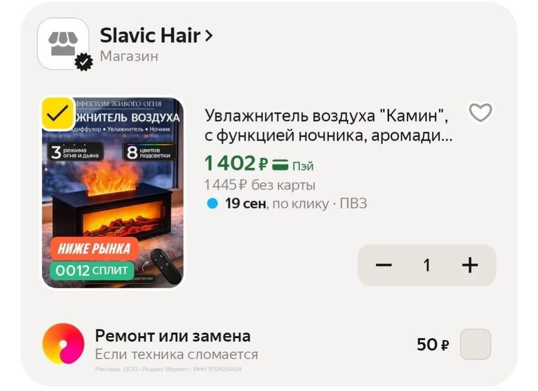 🟨 Увлажнитель воздуха "Камин", с функцией ночника, аромадиффузора
