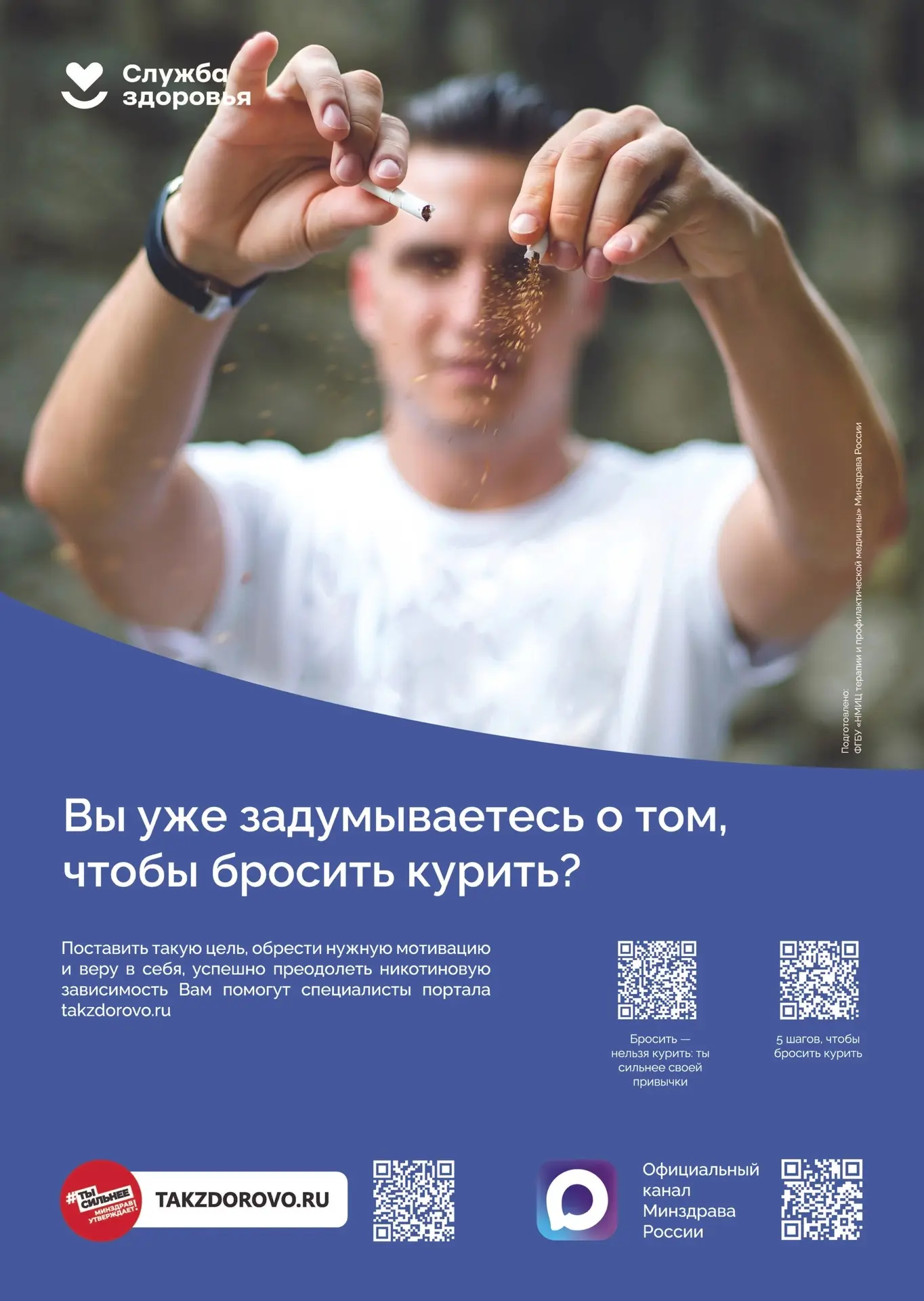 Такздорово