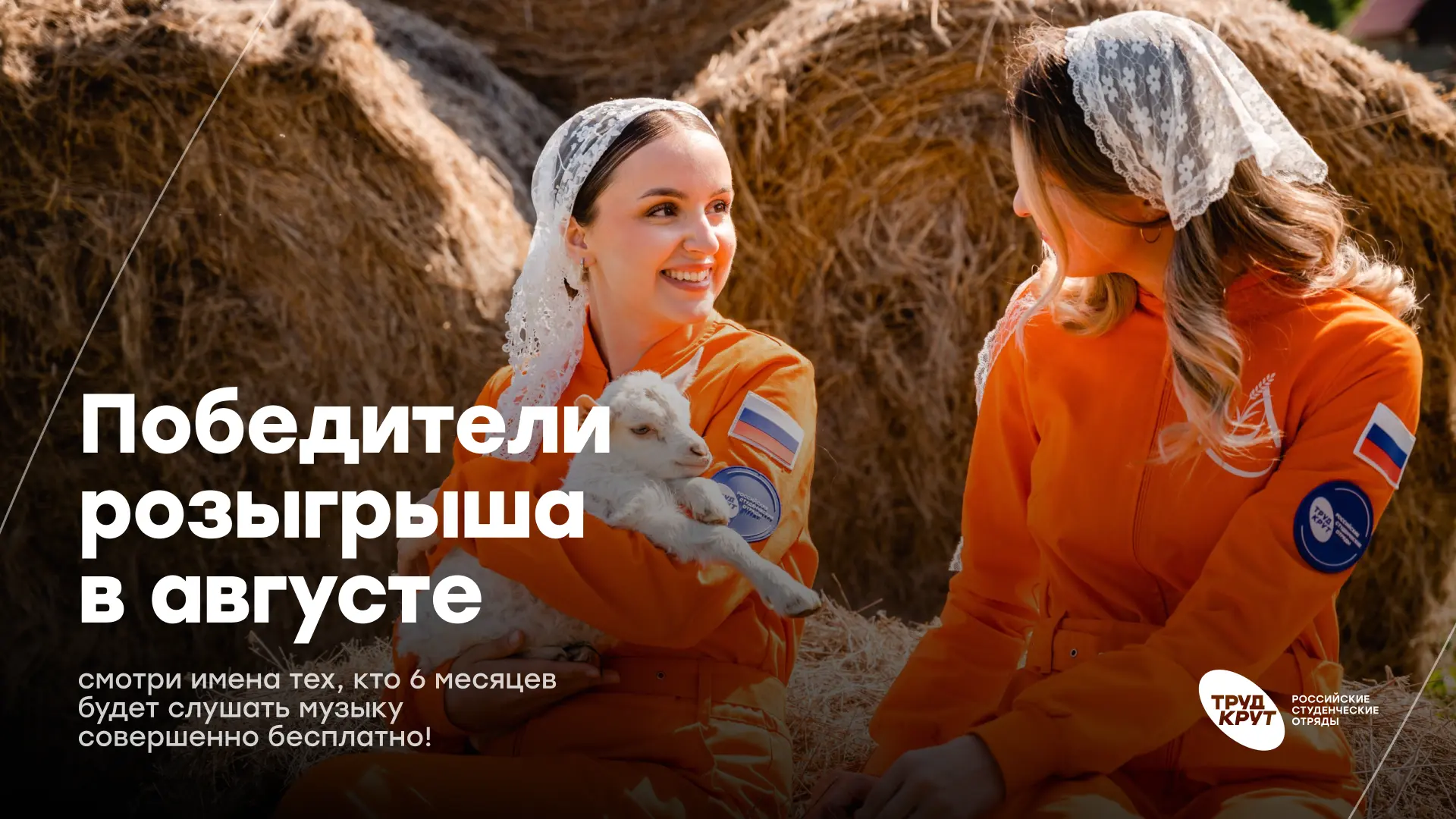 🔥 Объявляем 10 победителей викторины от нашего чат-бота «Я в отряде»