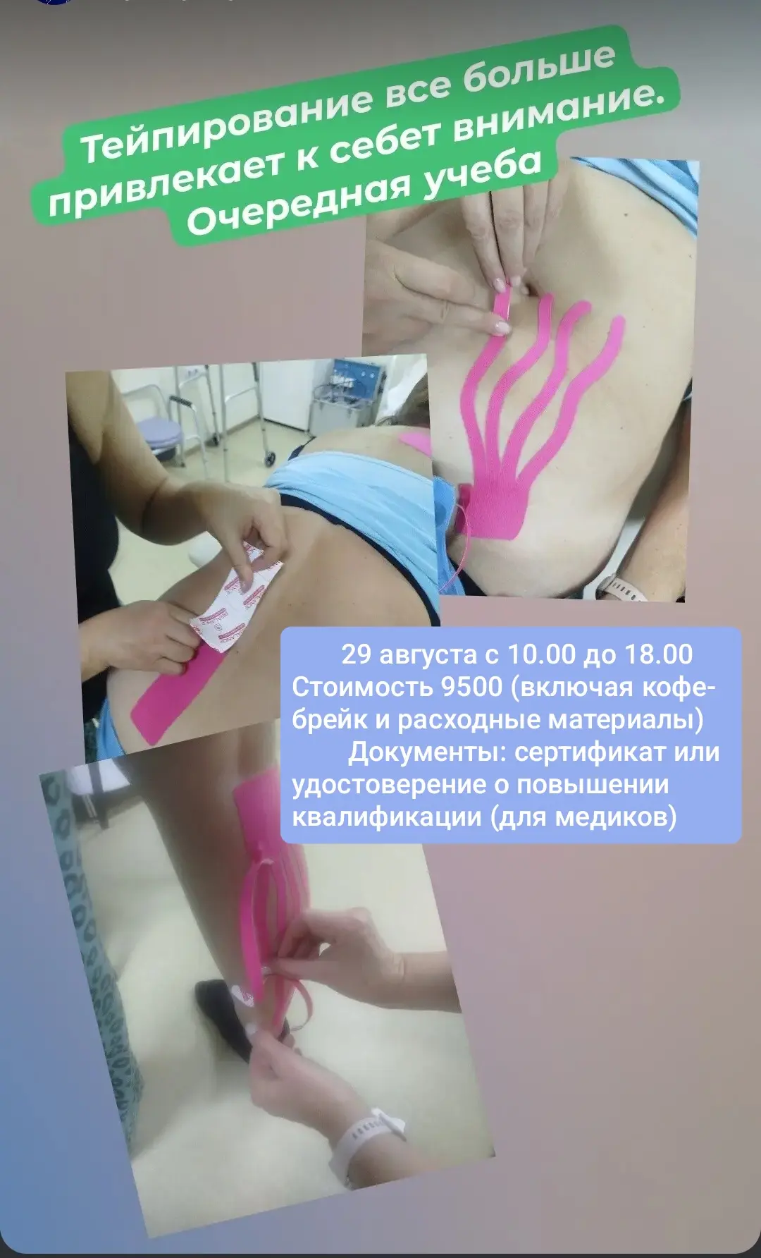 ⚠️Внимание! Это информация для тех, кто хочет научиться быстро, безопасно и эффективно ...
