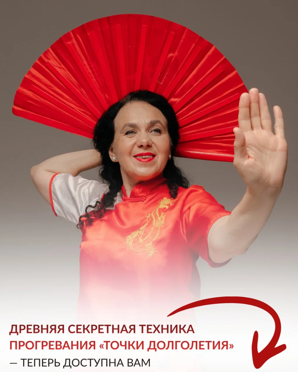 📜🤫 Древняя секретная техника прогревания «точки долголетия» — теперь доступна вам.  Есть в китайской