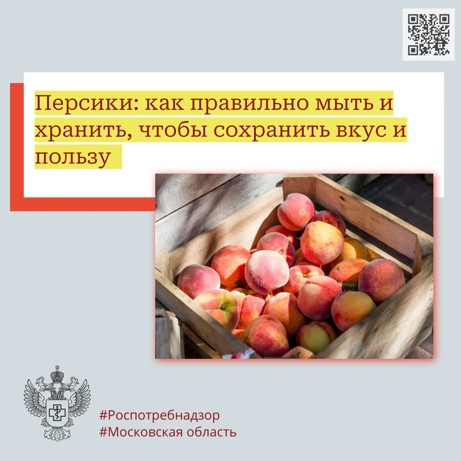 Персики: как правильно мыть и хранить, чтобы сохранить вкус и пользу