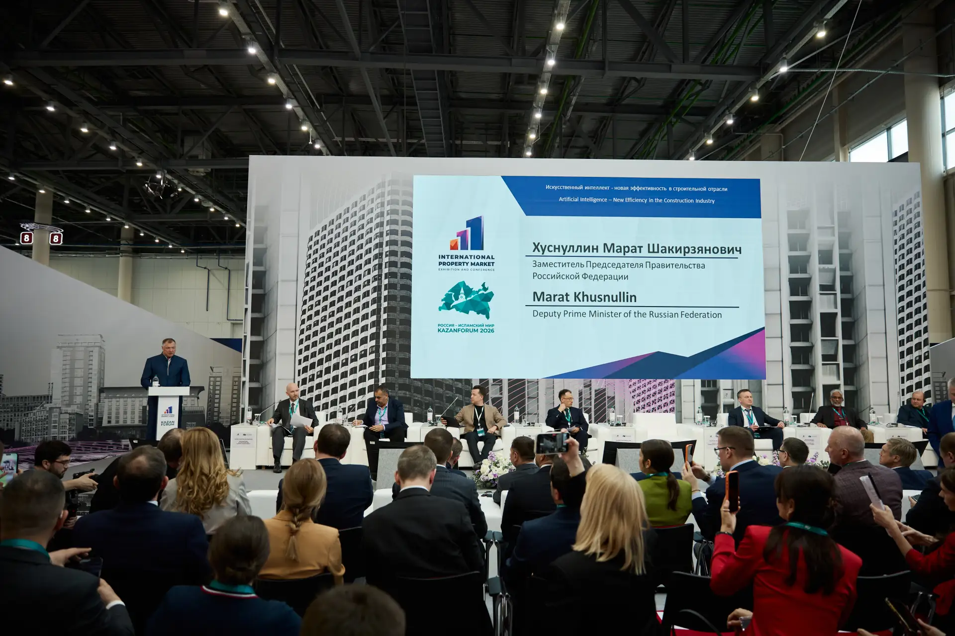 Марат Хуснуллин в рамках KazanForum принял участие в пленарном заседании выставки недвижимости, бизн