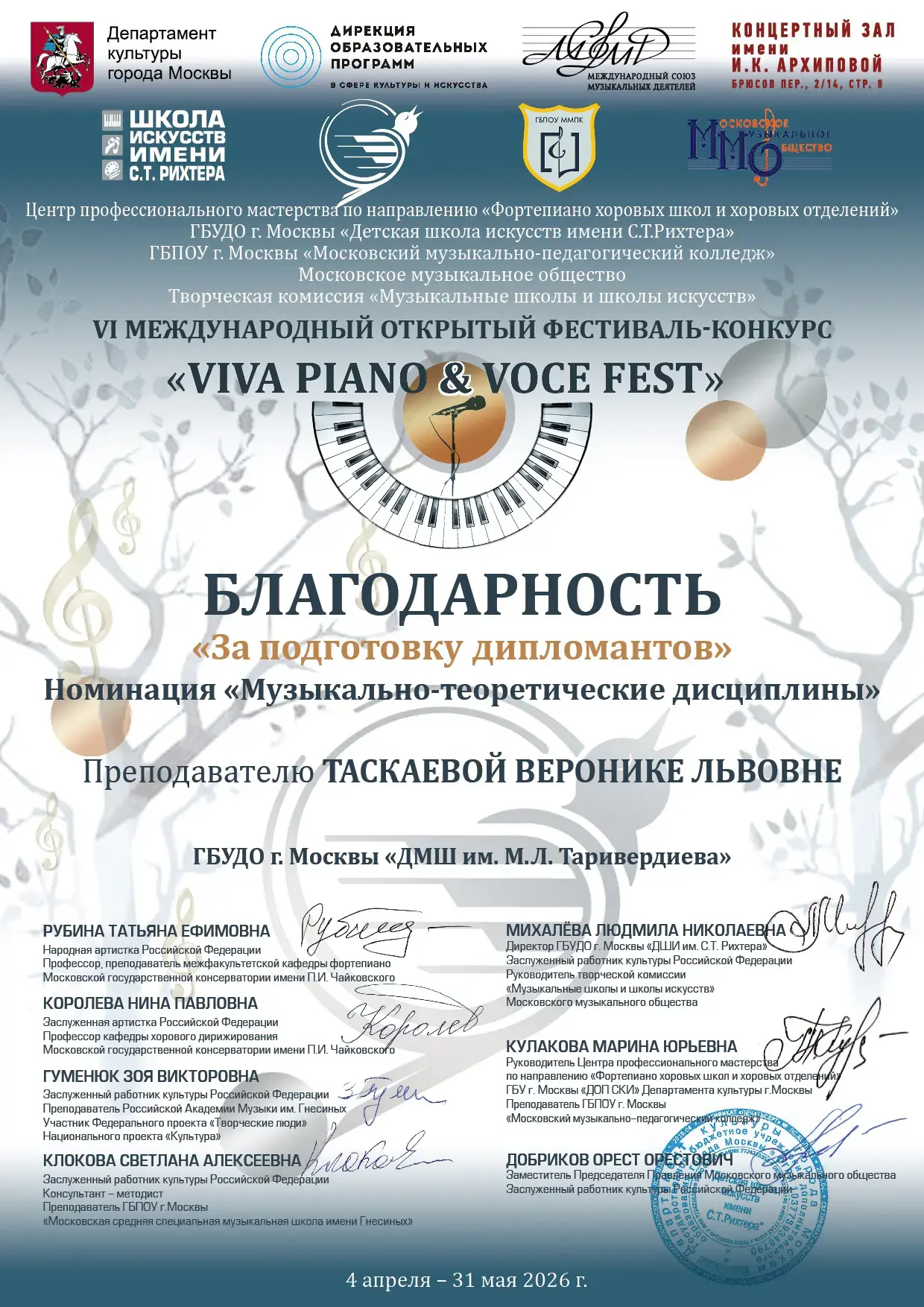🎶 Поздравляем наших юных теоретиков с успехом на международном конкурсе! 🎶
