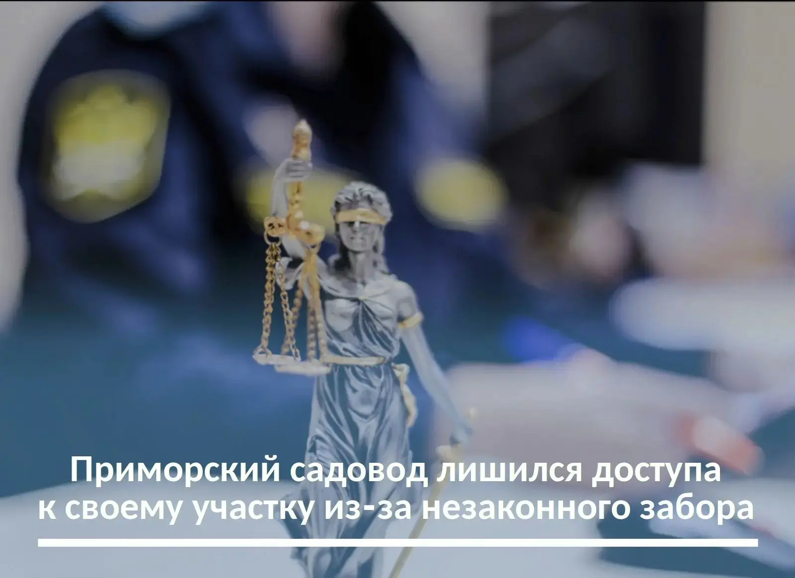 #новости