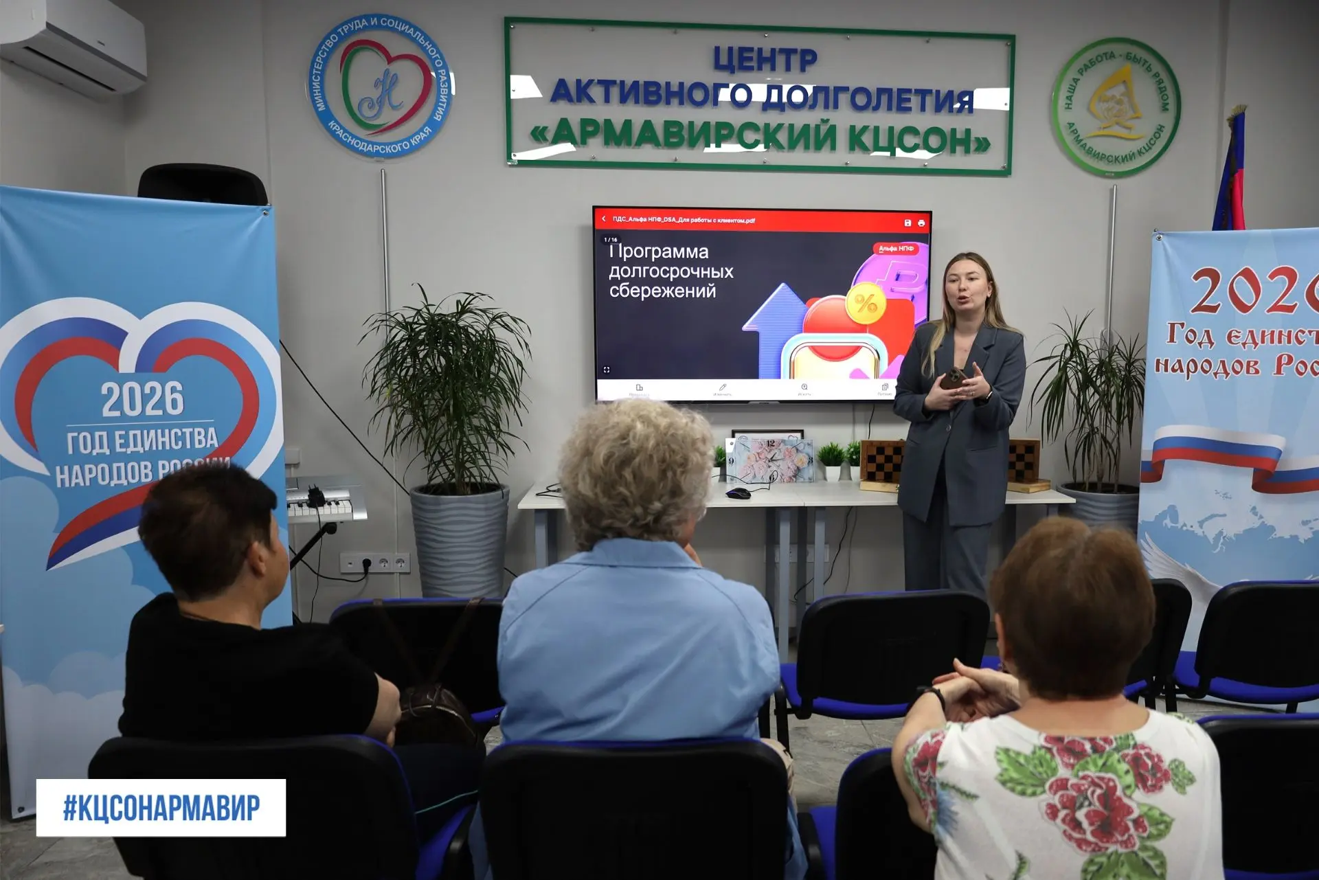 💰 В Центре активного долголетия прошла полезная встреча о финансах