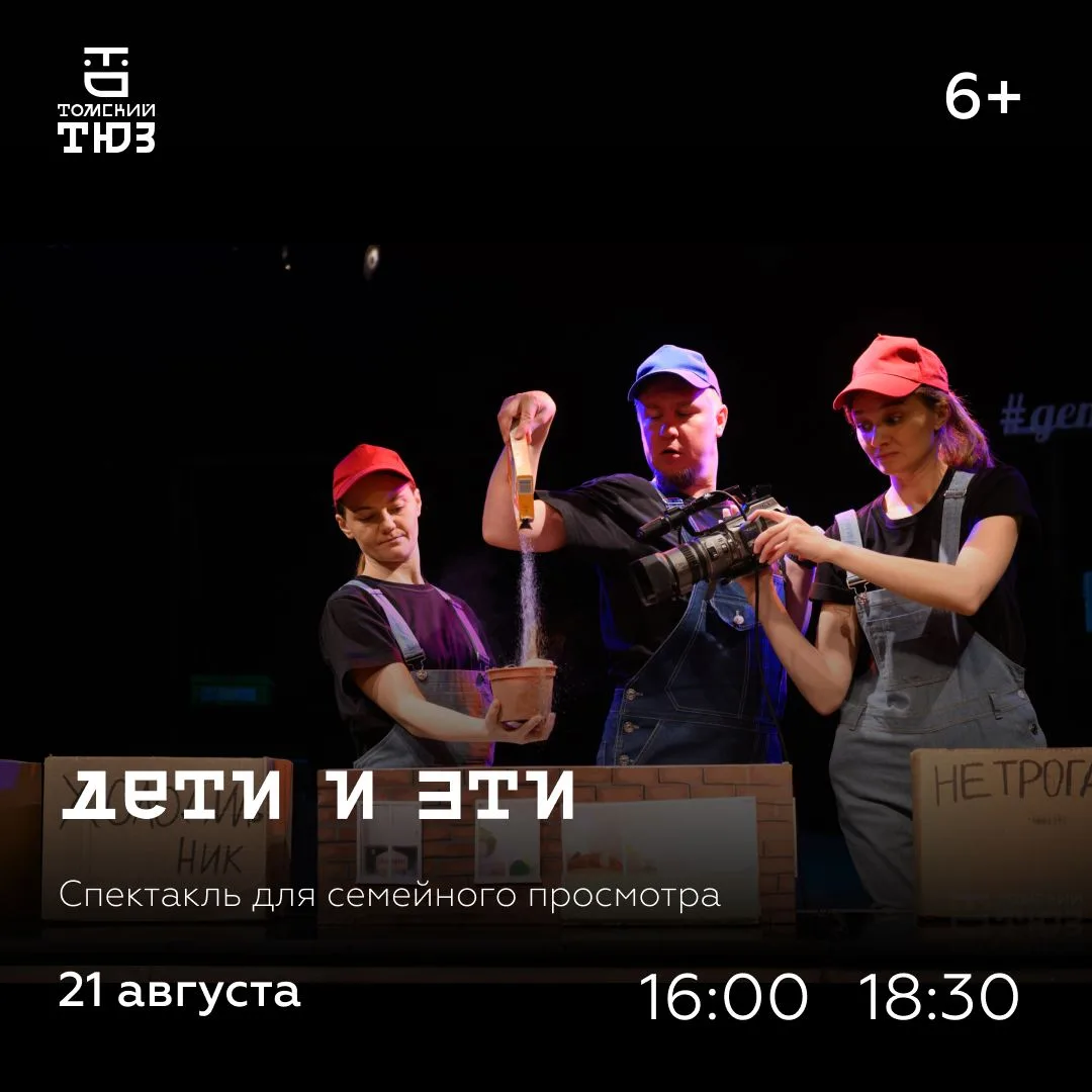 Мы начинаем 48 театральный сезон!
