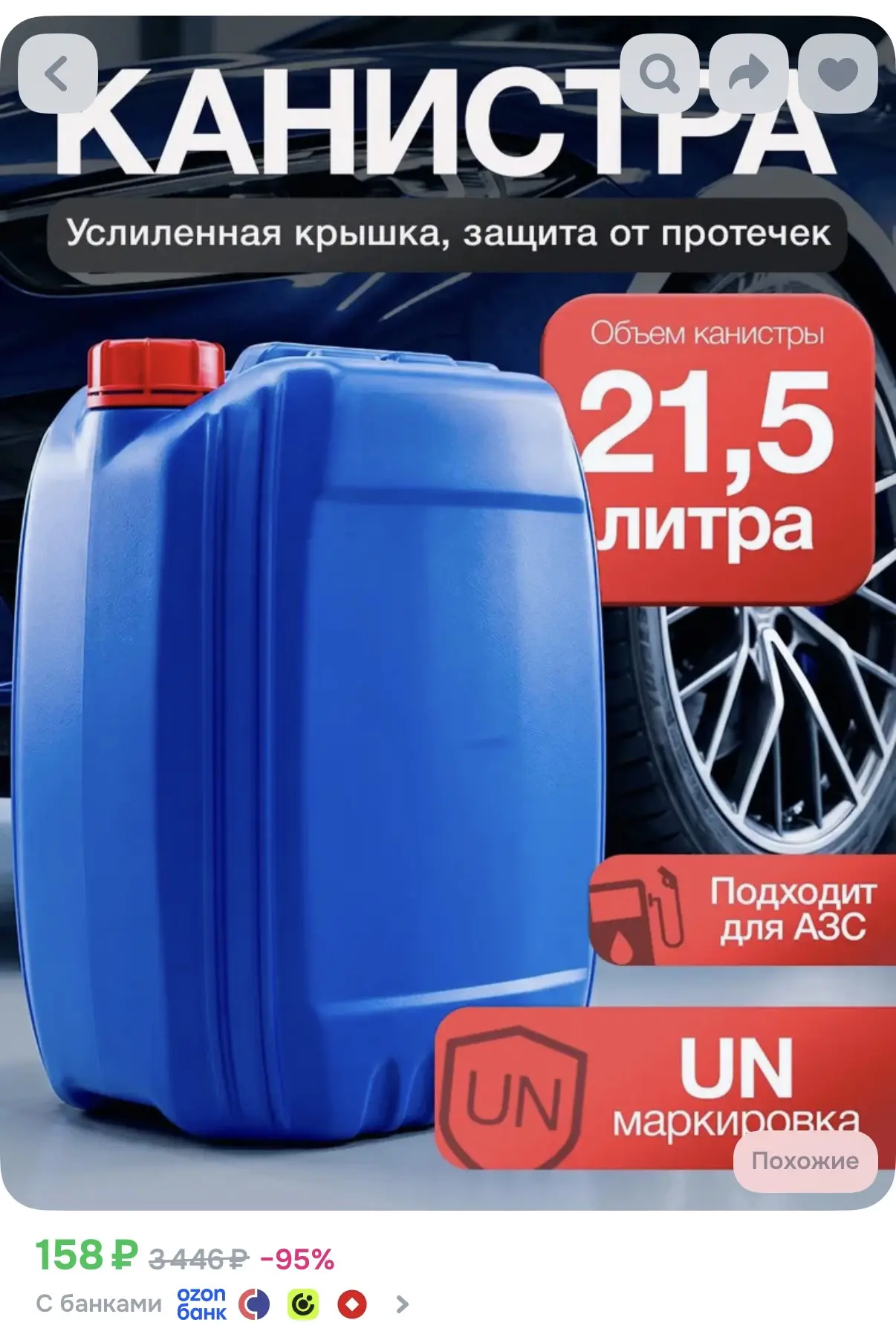 https://ozon.ru/t/HqNxSiC