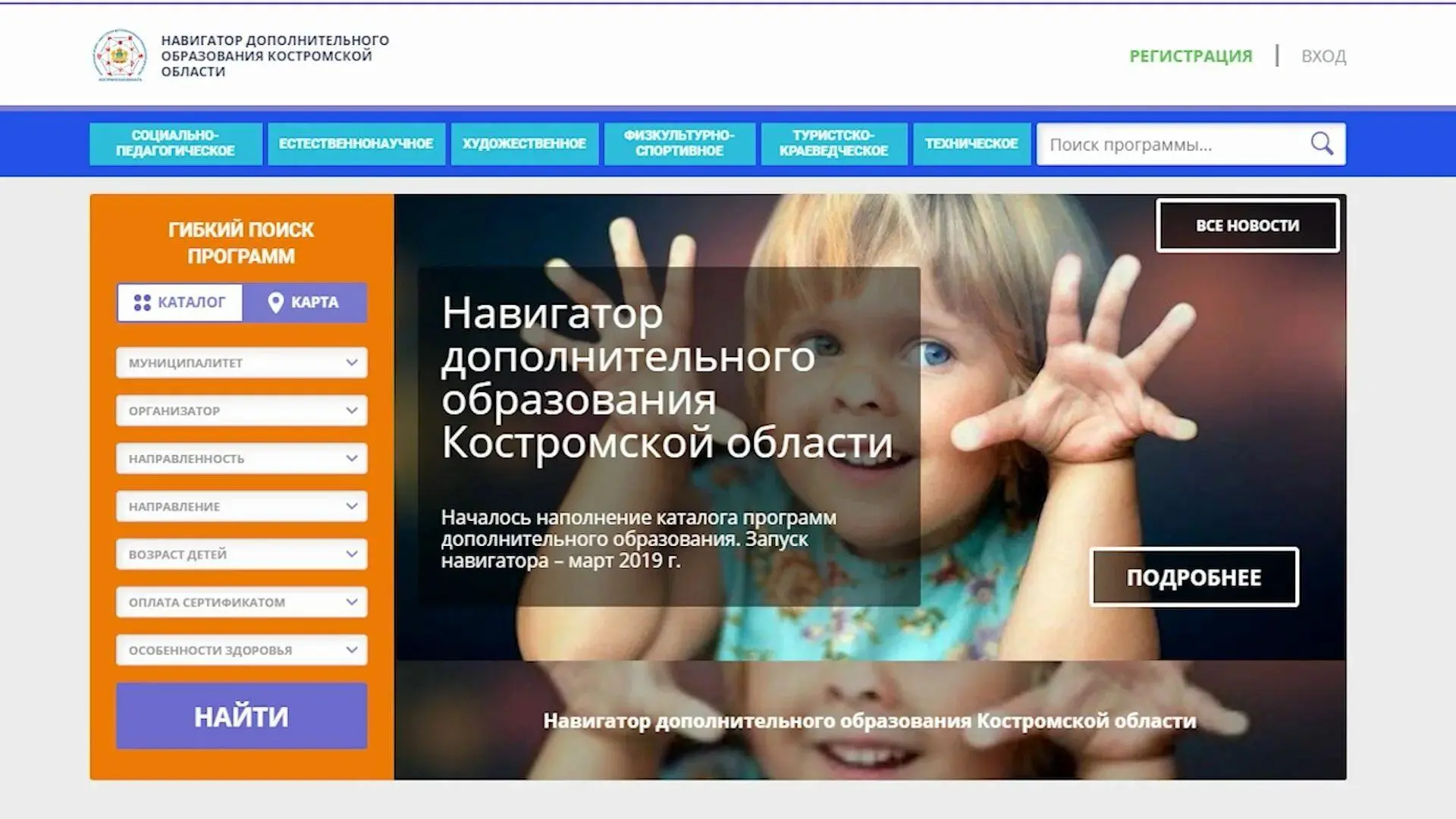 В многопрофильных учреждениях дополнительного образования начался прием заявок на новый...