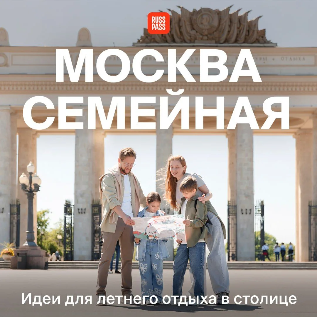 🫡 Родители Москвы, а также гости города, общий сбор, ситуация критическая! В связи с наступлением л