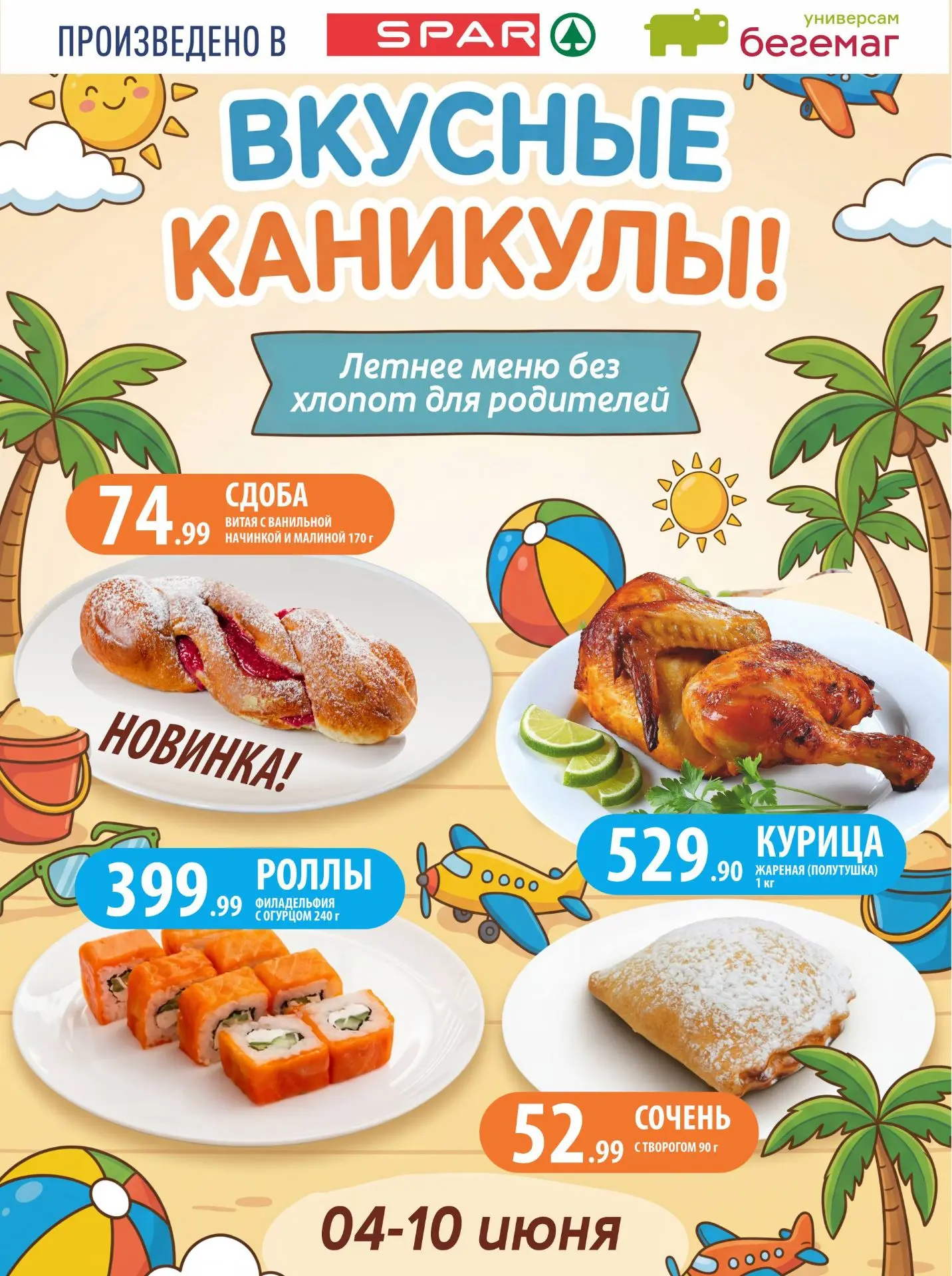 🍔 Мама отдыхает, дети довольны! ☀️