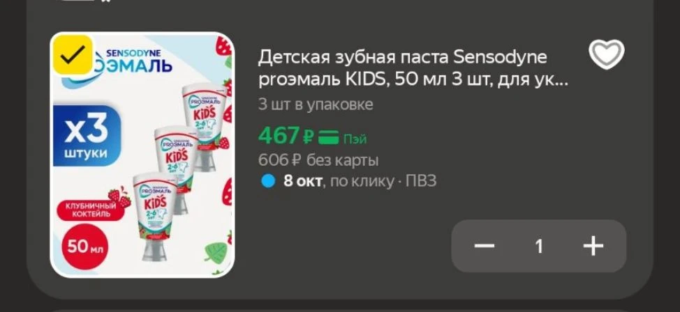 3 штуки!
