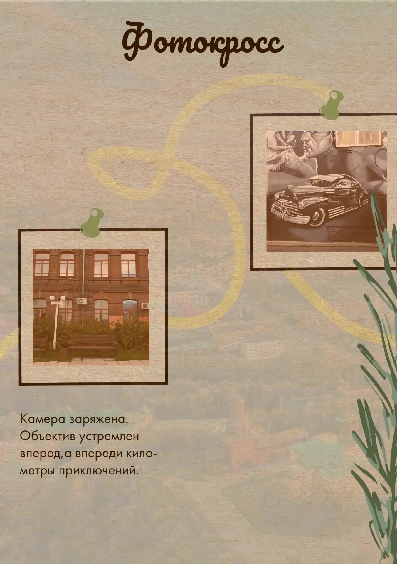 Томск - это не просто город в котором мы учимся.💫