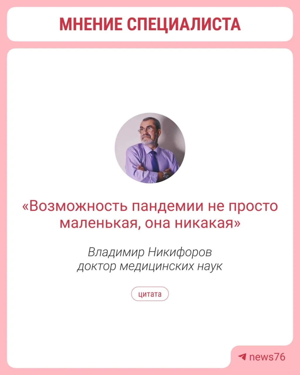 🤔 Ждать пандемию или всё-таки нет?  Этим вопросом задаются многие на фоне новостей о вспышке хантави