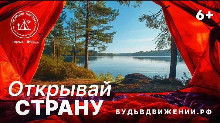 📢Приглашаем сибадийцев на Окружной туристский слет

💥С 4 по 7 августа 2026 года в Новосибирской об