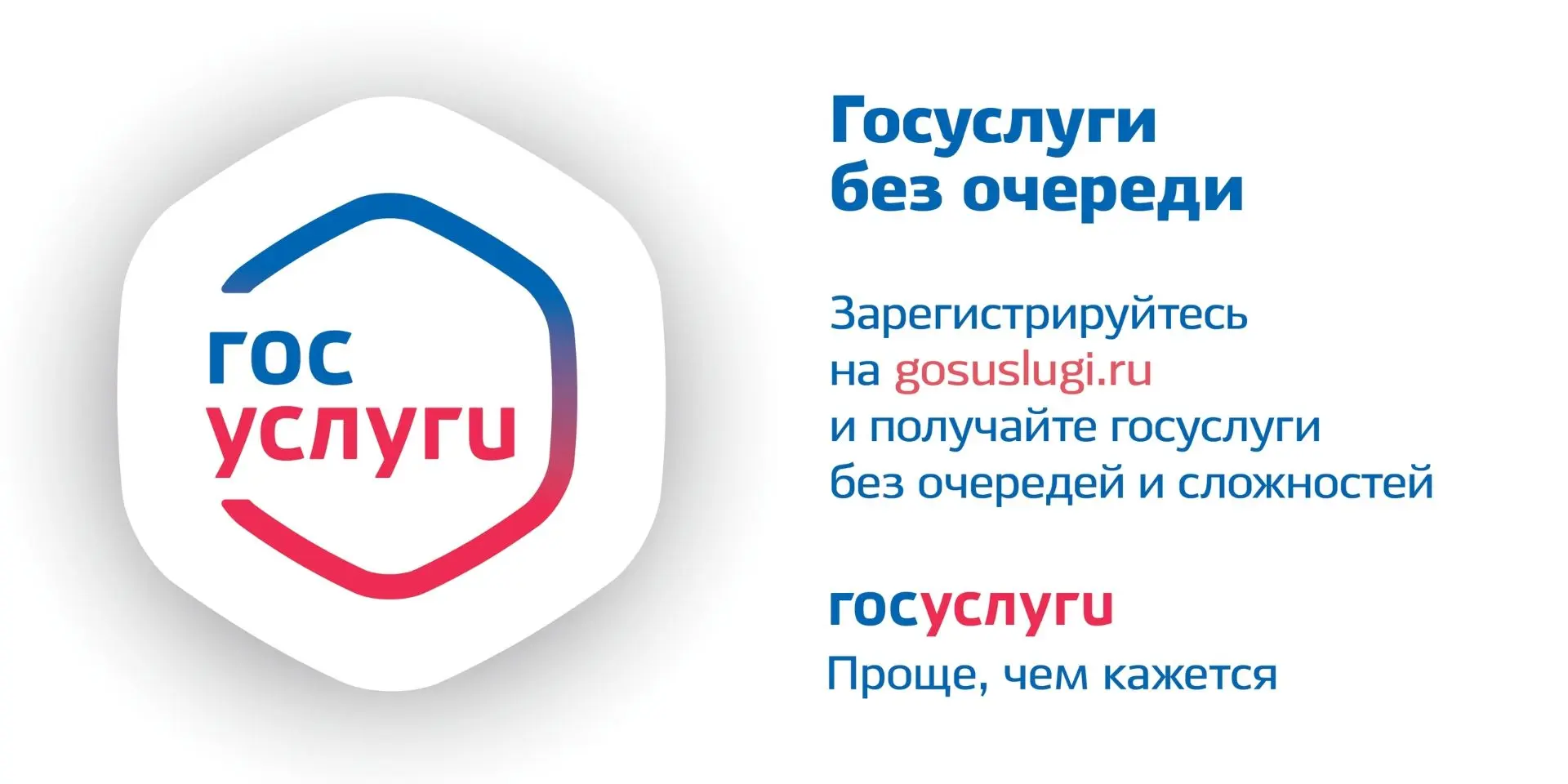 Получите услуги в сфере предоставления жилого помещения в «Управлении городским хозяйством» через по
