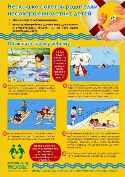 ‼️Правила поведения на воде🌊