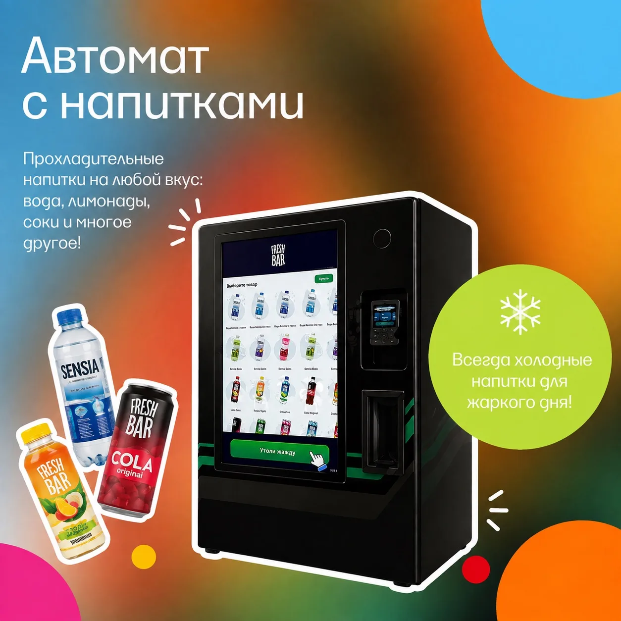 Мощная волна прохлады побеждает жажду! 🧉