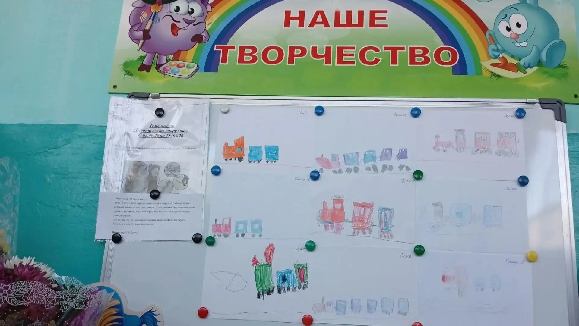🚊 «Мчится поезд…»