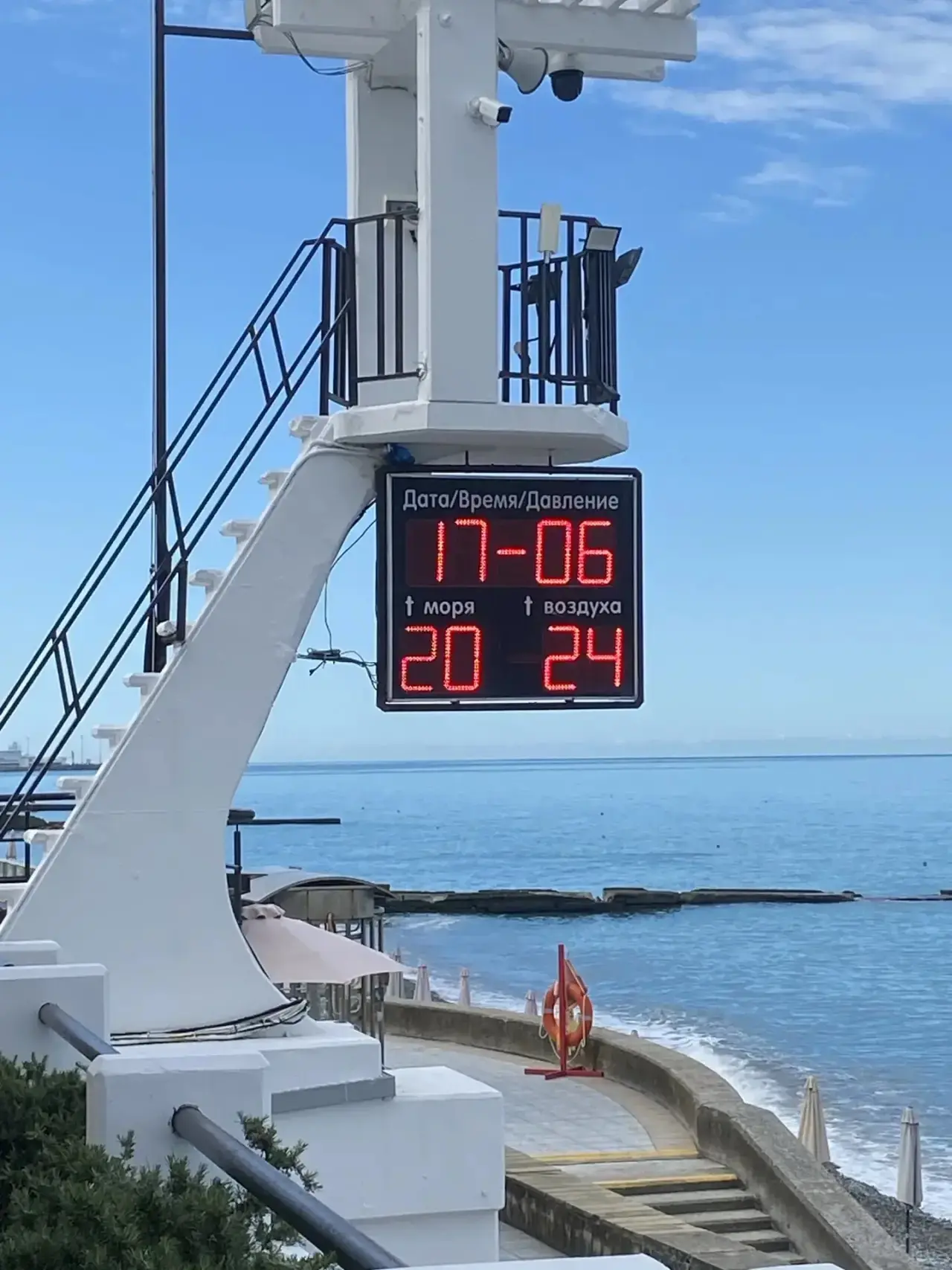 Погода в Сочи 17 июня:

☀ Утром +23°
☀ Днём +26° 
☀ Вечером +24° 
🌙 Ночью +20°

Температура морской