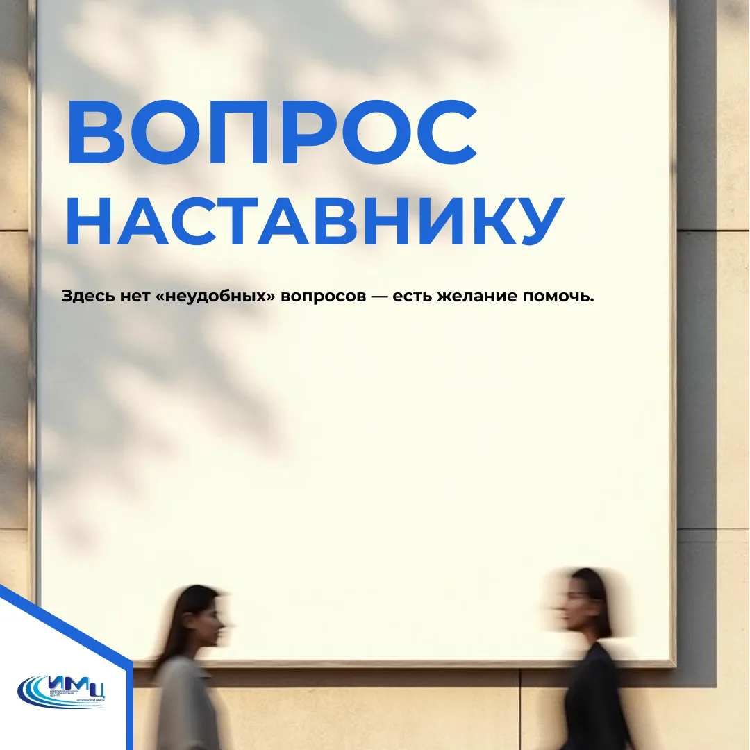 💬 Иногда один вопрос может изменить многое.