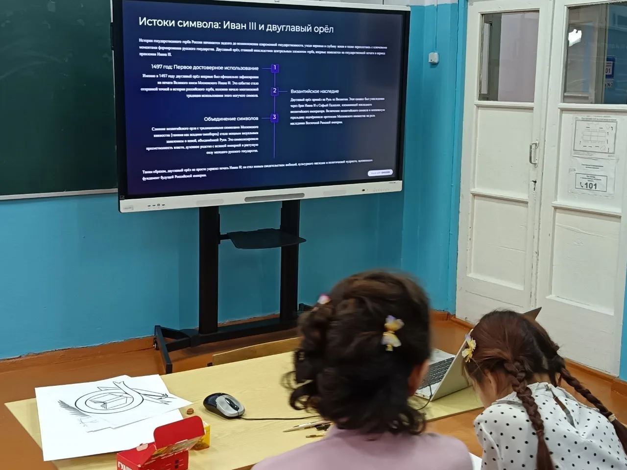 "Герб. Вчера, сегодня, завтра"