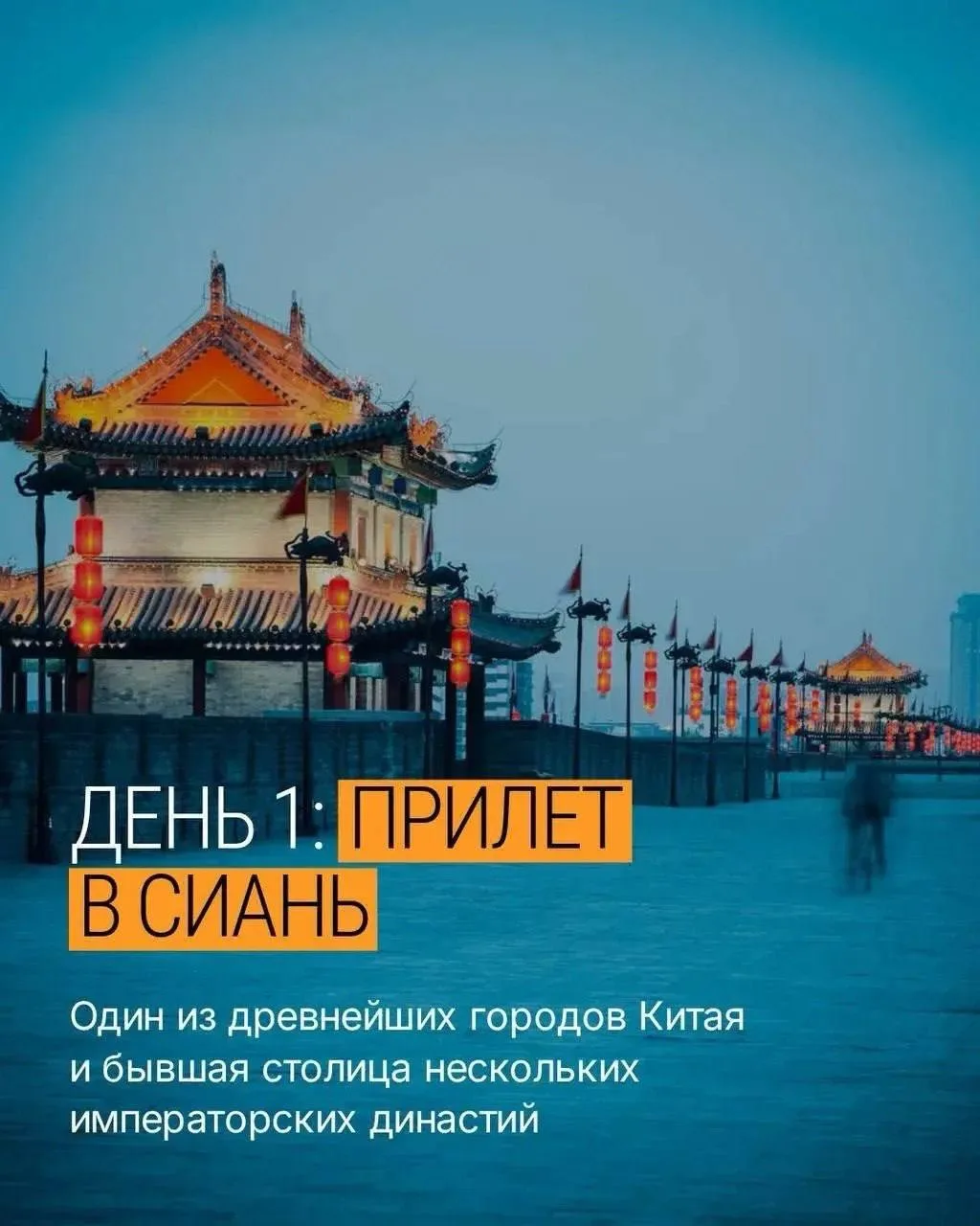 🇨🇳 Китай, который хочется увидеть хотя бы раз в жизни