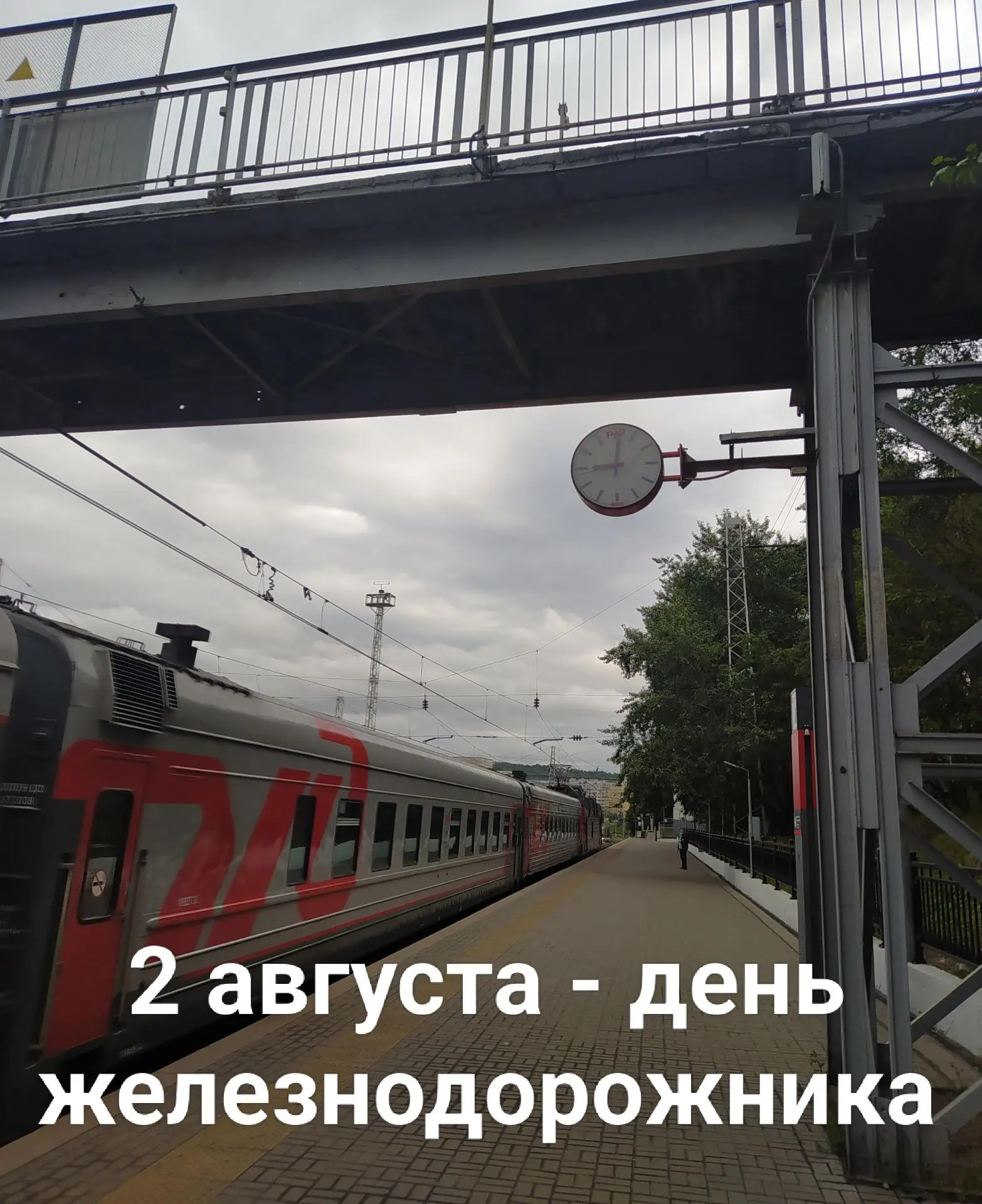 🇷🇺 Сегодня свой профессиональный праздник отмечают работники железнодорожного транспо...