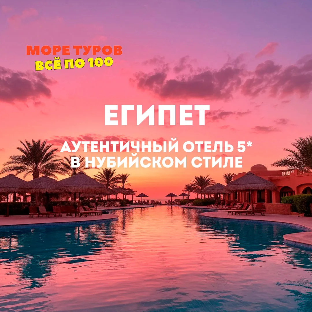 Ищете идеальное место для перезагрузки в Египте? 
Movenpick Resort El Quseir 5* — это то, что вам ну