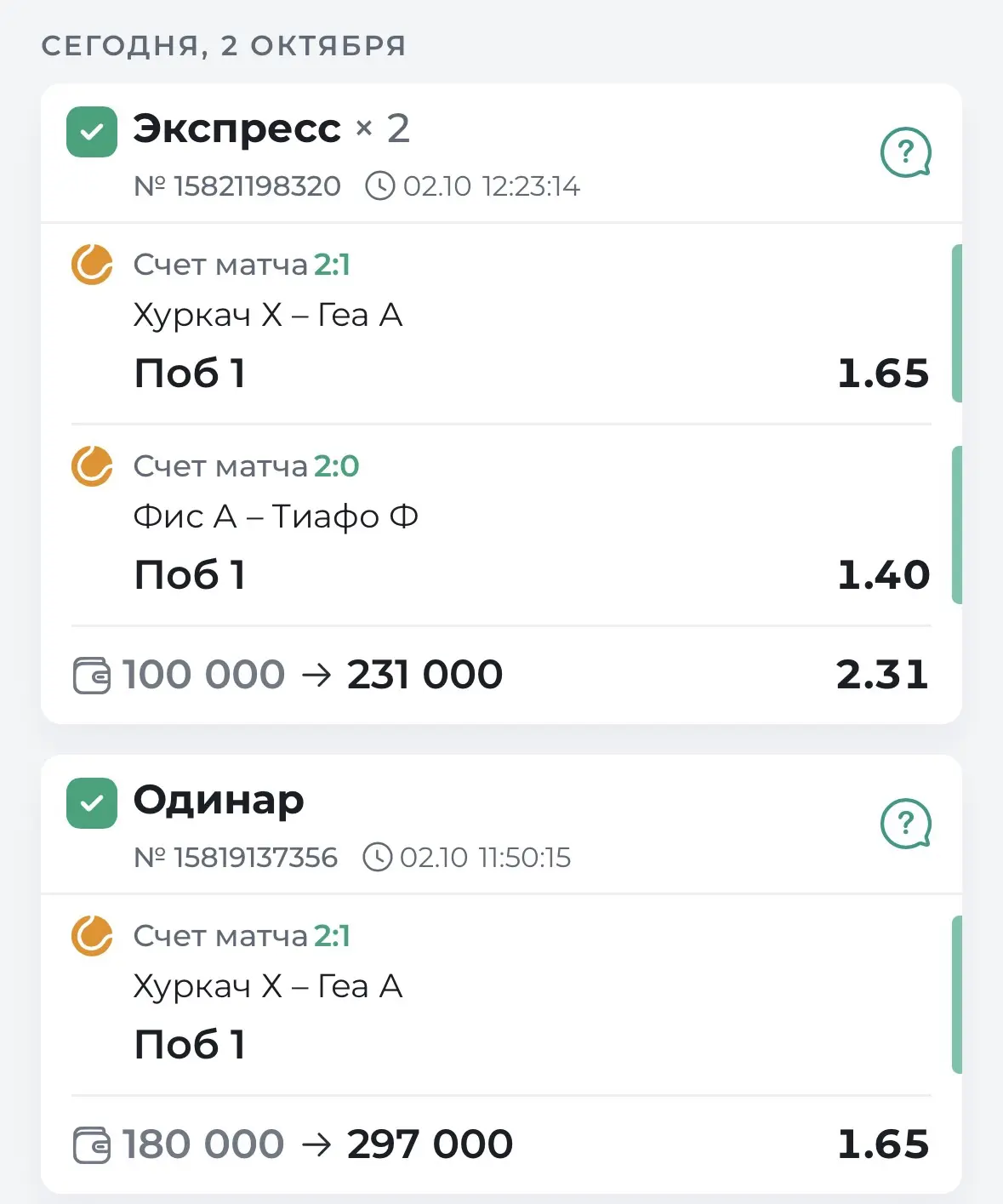 Результат сегодняшней линии у вас на экране: