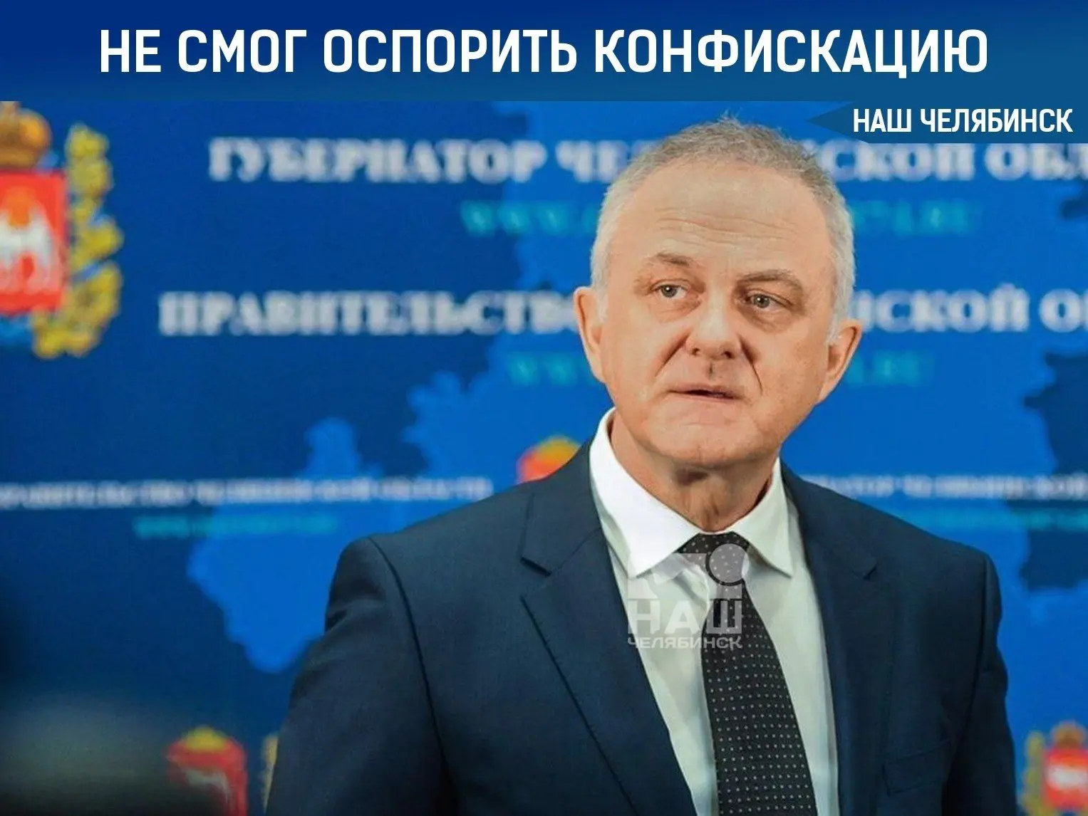 💸 Экс-глава Роспотребнадзора лишился имущества на 400 млн