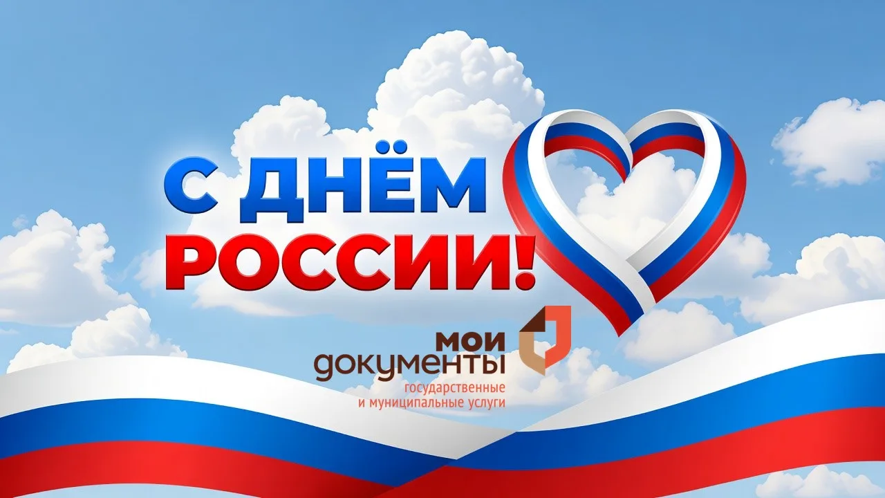 #МФЦОрловскойобласти
#МФЦ
#МоиДокументы