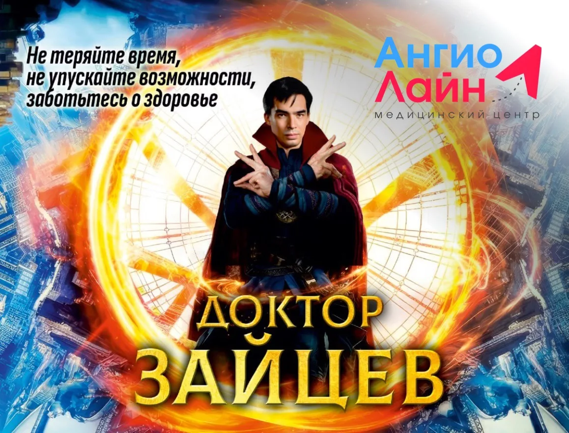 Наш хирург Владислав Владимирович Зайцев летом становится героем вселенной Марвела для дачников. ⁣⁣�