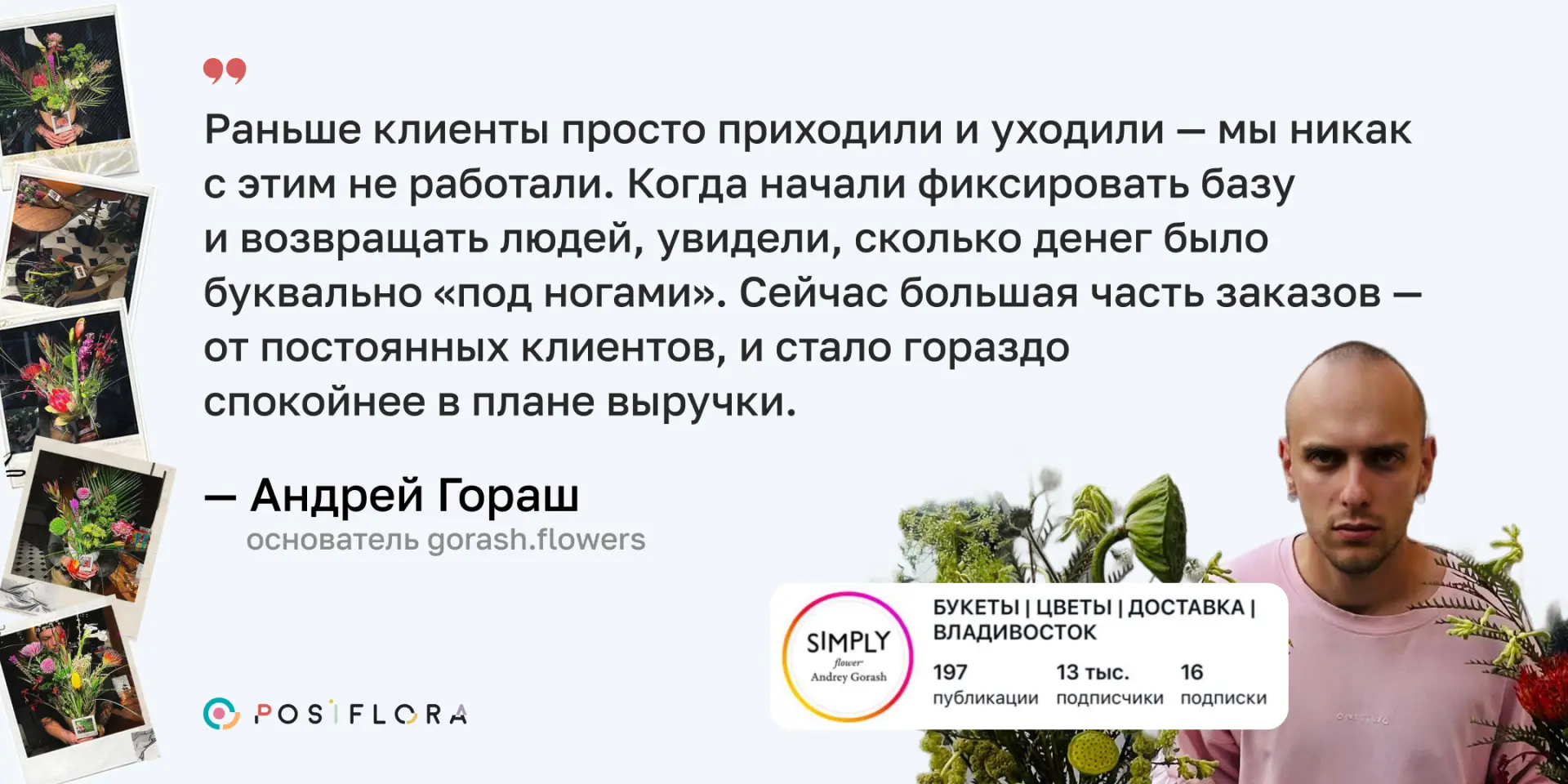 КЕЙС: 60% повторных продаж в одно касание и 1,5 млн ₽ в месяц!