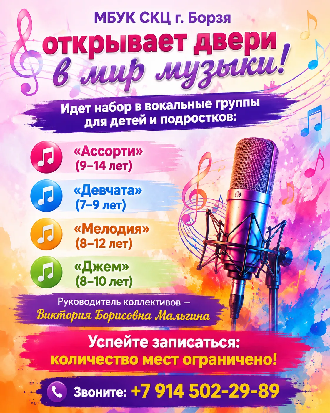 Впереди новый учебный год, а это значит, что наши творческие коллективы готовятся ко вс...