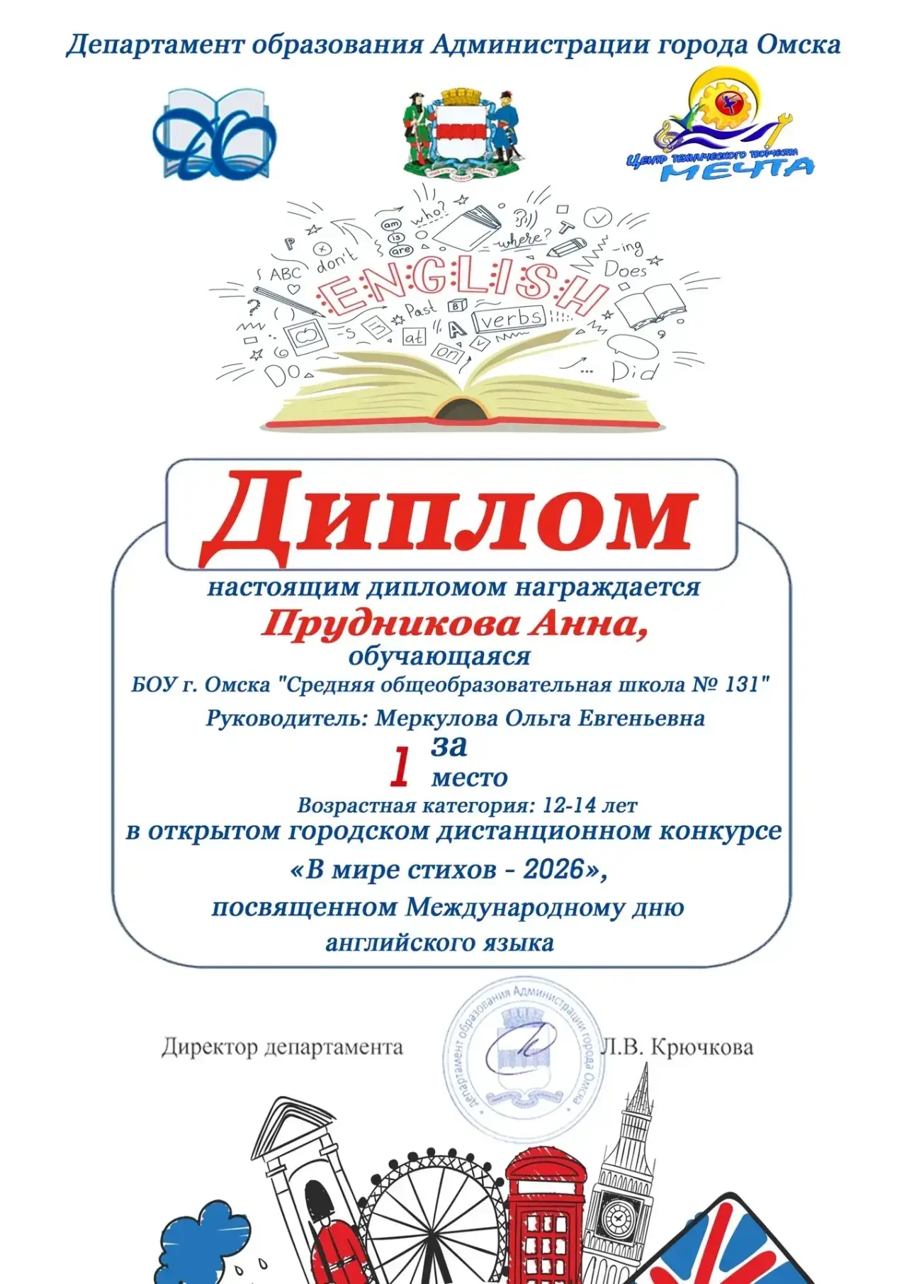 Поздравляем наших победителей 🎉
