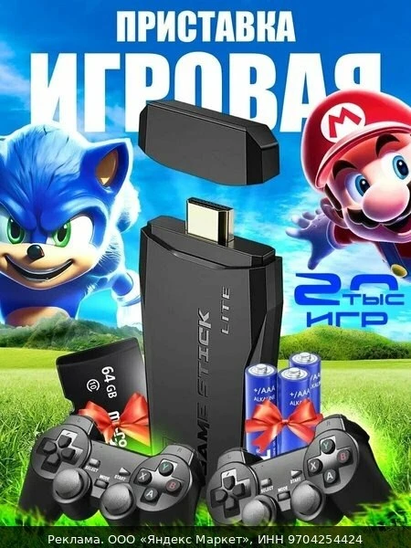 📺Игровая приставка для телевизора Game Stick Lite 4K ,20000+ игр, игры Playstation, Ni...