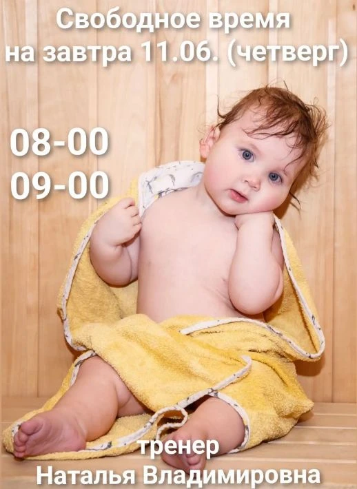 🤿 🤽 🏊‍♀️
🏡Екатеринбург, 
Ломоносова, 38
Telegram @nol_pluse_ekb
МАХ +7 953 051-00-38
☎️ (343) 20