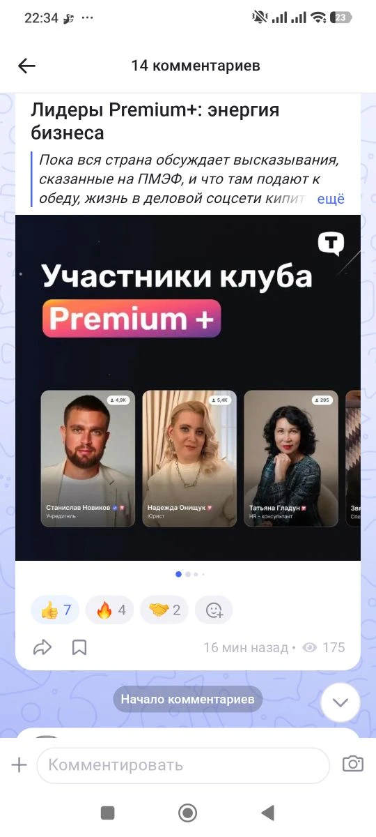 Счастлива! Это результат моего труда💃
