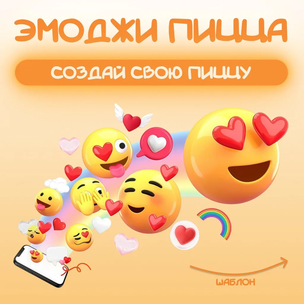 🧡 ЭМОДЖИ ПИЦЦА