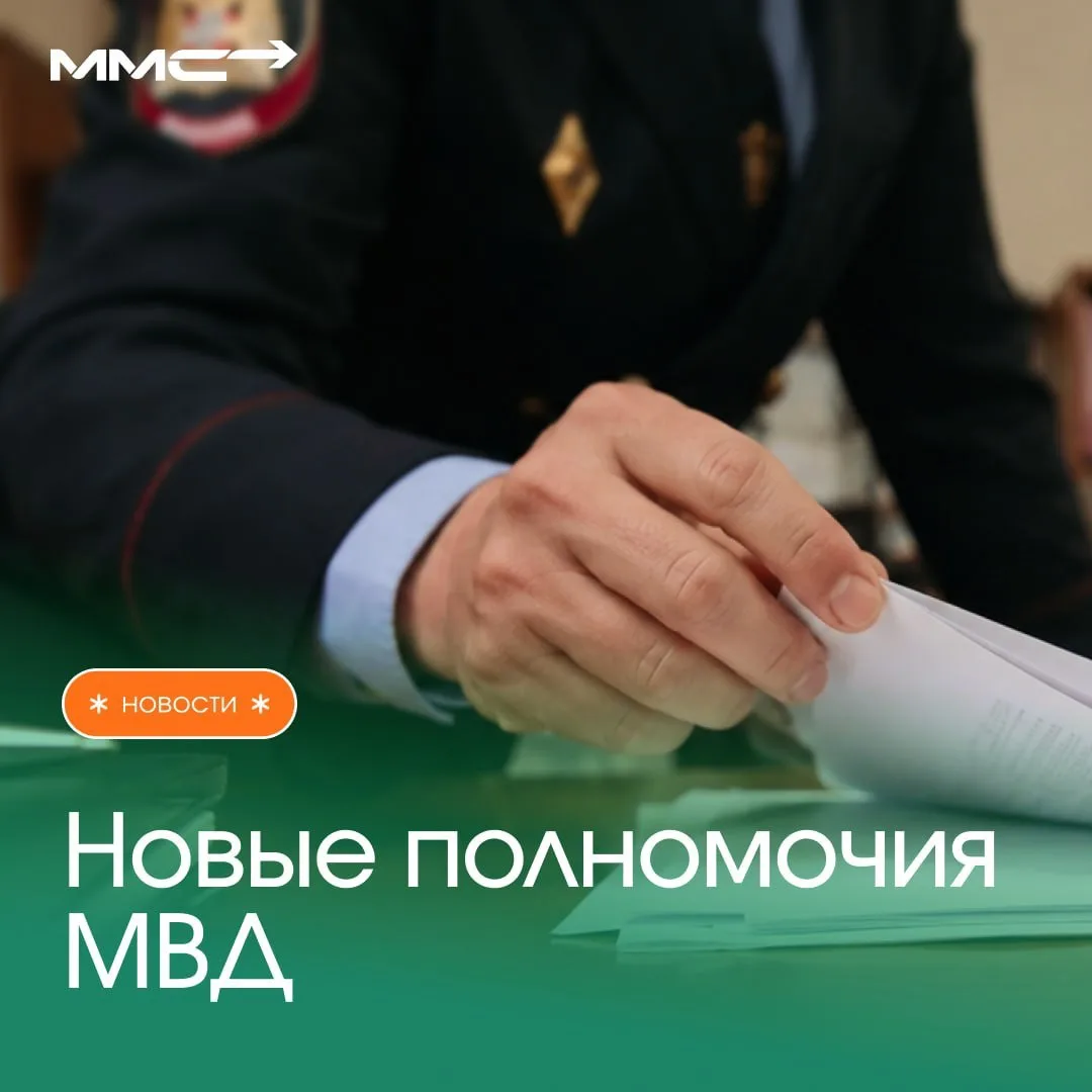 Полномочия по миграции переданы МВД

Совфед одобрил передачу МВД ряда полномочий Минтруда. Теперь МВ