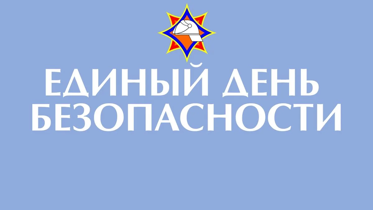 «Минутки безопасности» в МКУ ДО «ДООЦ»! 🛡️ 
15 июня руководители лагеря дневного пребывания и ЛТО п