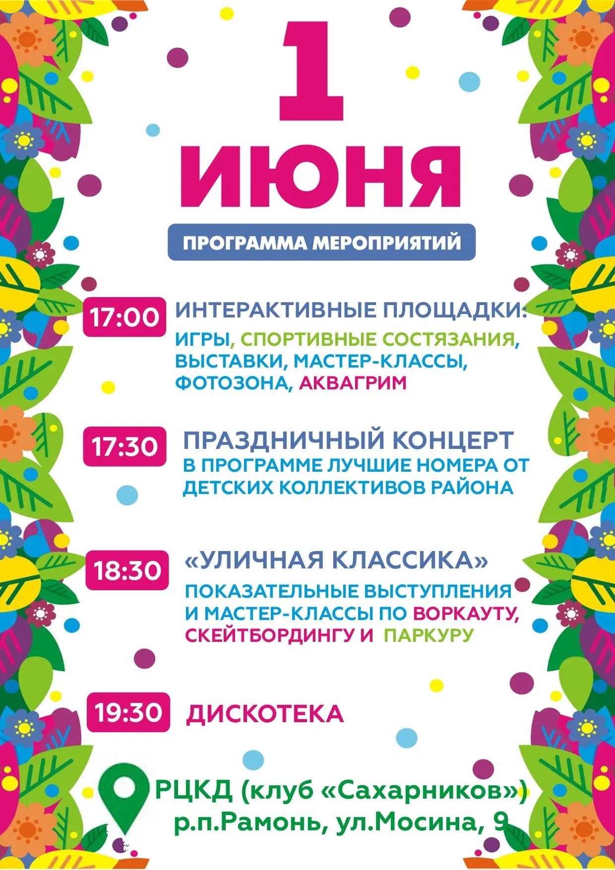 Ура, каникулы!🥳