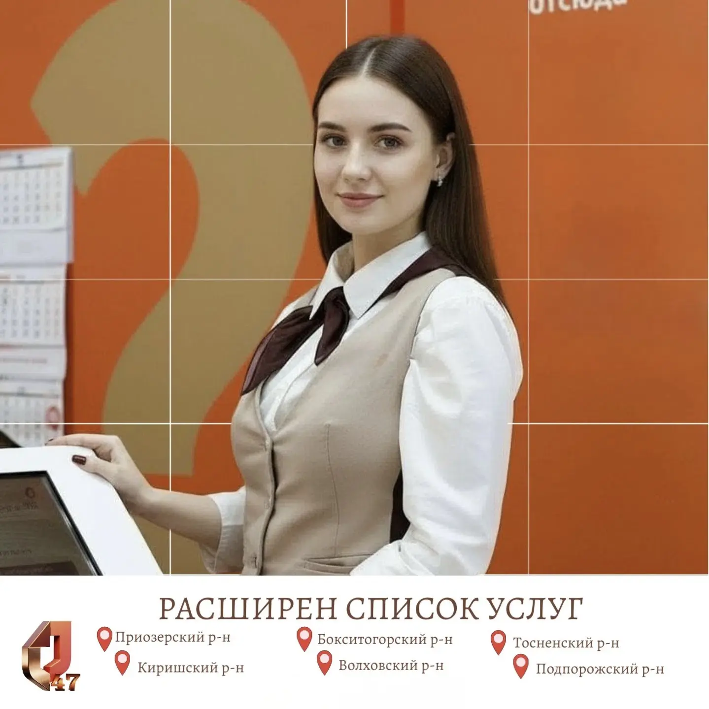 🚀 Новые муниципальные услуги - в МФЦ Приозерского, Подпорожского, Киришского, Бокситог...