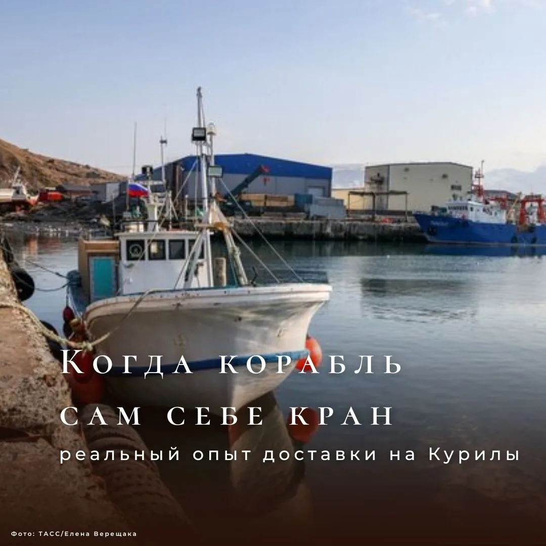 Логистические квесты на Дальнем Востоке 🌊