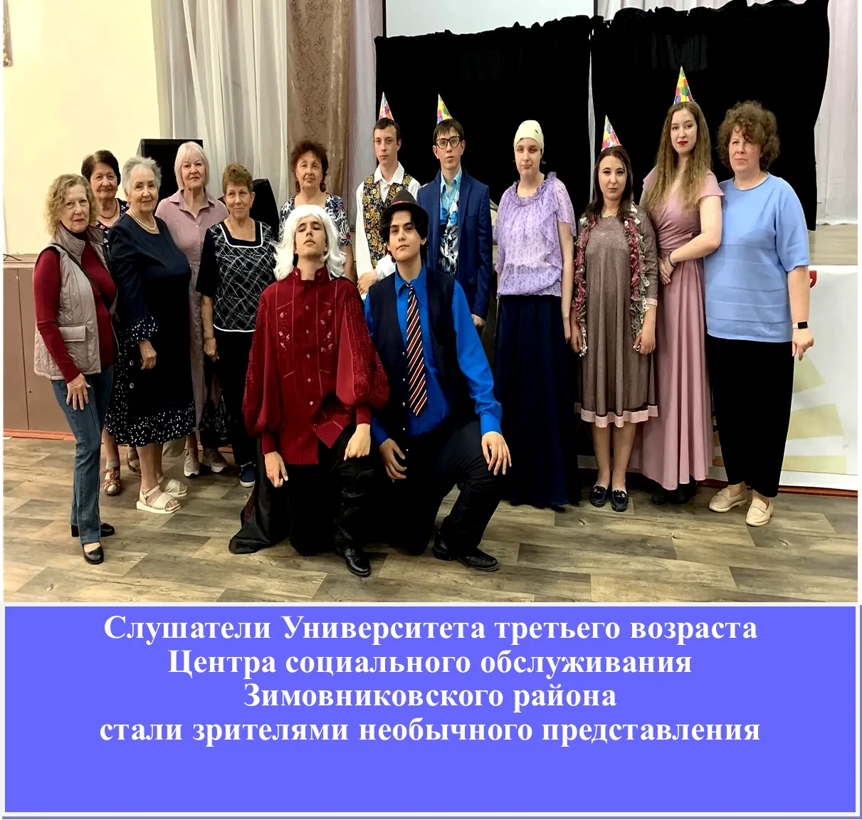 👍🏻Слушатели Университета третьего возраста Центра социального обслуживания Зимовниковского района 