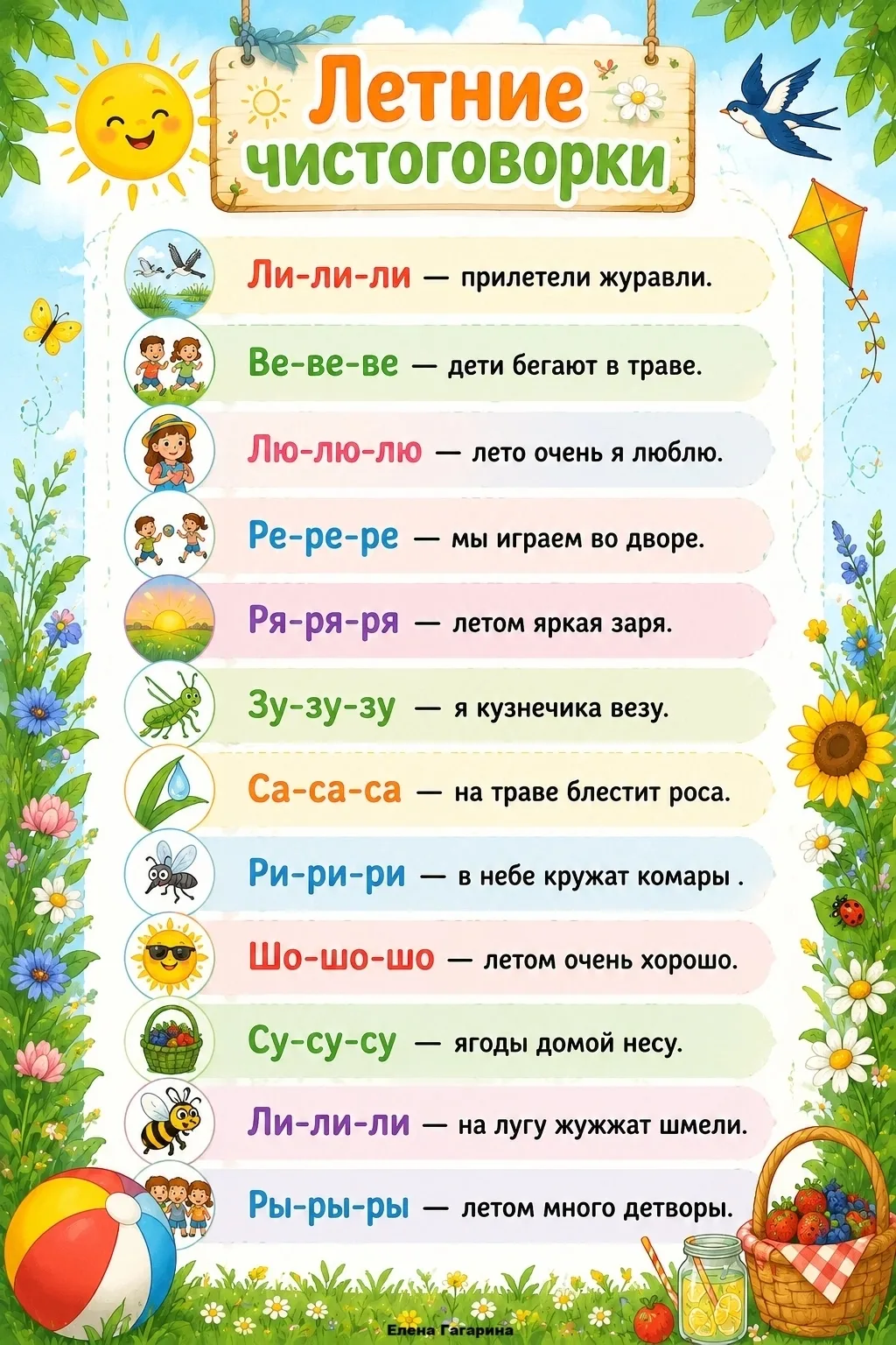 Развитие речи ребенка: советы родителям 👶👂

Уважаемые родители! Если ваш малыш испытывает трудност