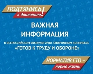 Сколько времени дается на выполнение нормативов ГТО? 🤔