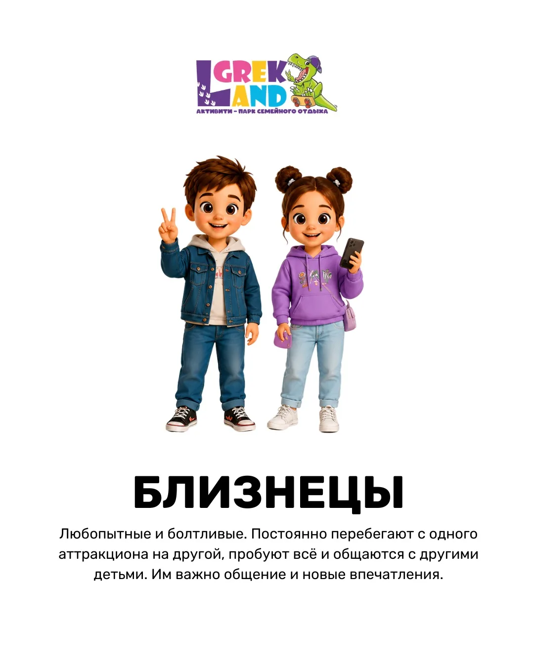🌟 Как дети проявляют себя в Grek Land 🌟