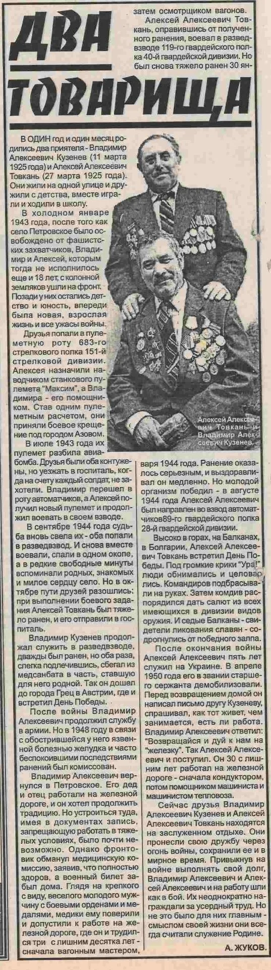 Продолжаем цикл публикаций «Люди, судьбы, времена». Предлагаем вашему вниманию статью «...